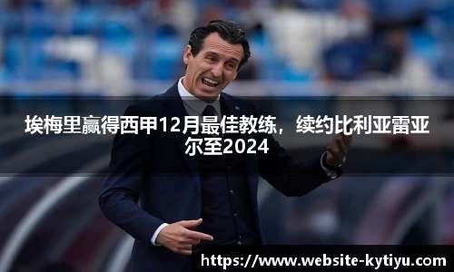 开云体育官方网站